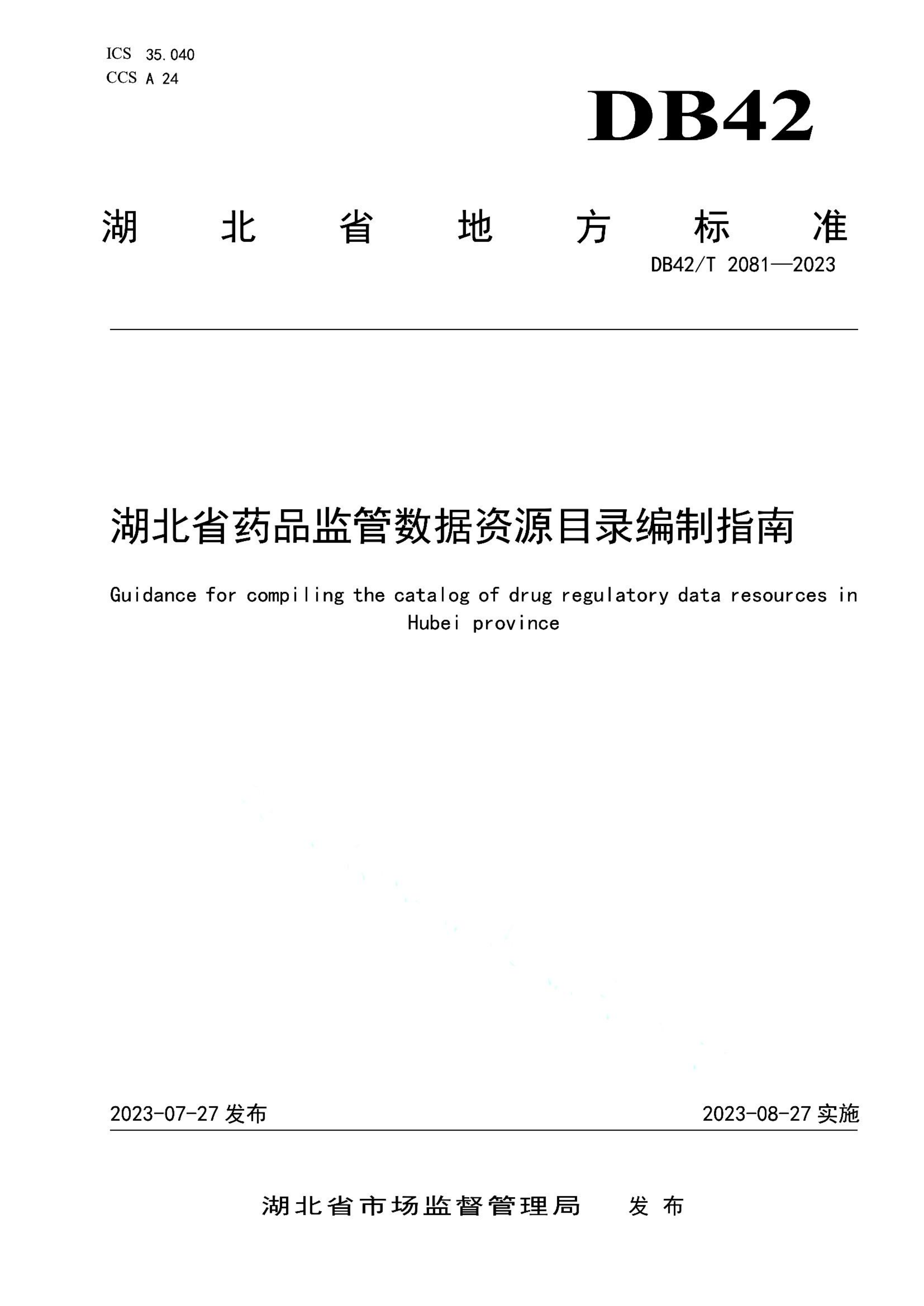资源详情图